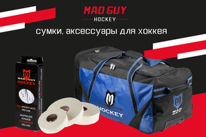 MadGuy - вся экипировка для хоккея