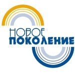 Логотип НОВОЕ ПОКОЛЕНИЕ